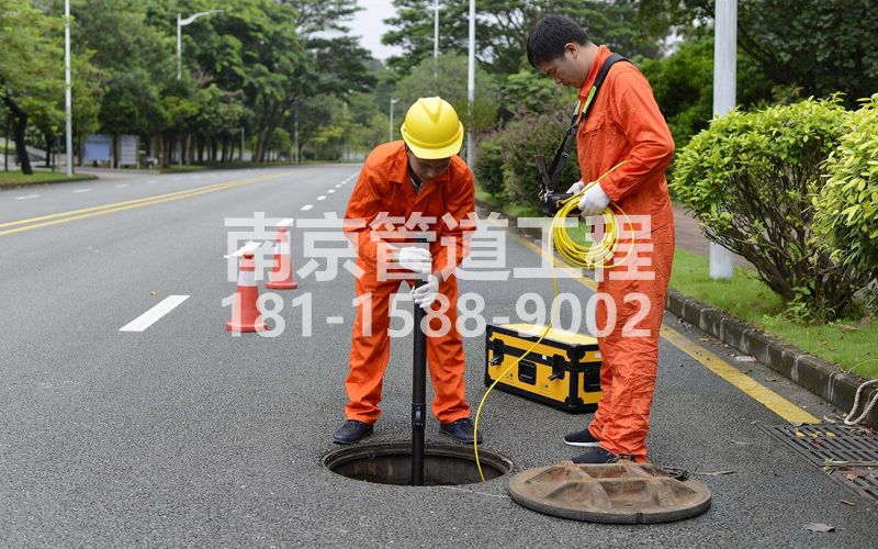 南化新村市政管道检测