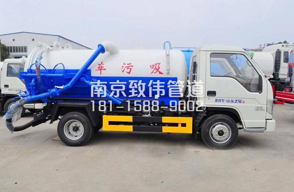 南化新村地下室吸污车