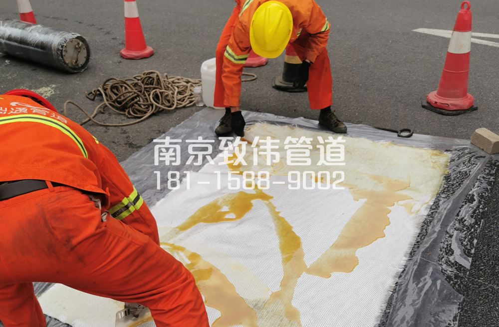 338南化新村管道树脂修复