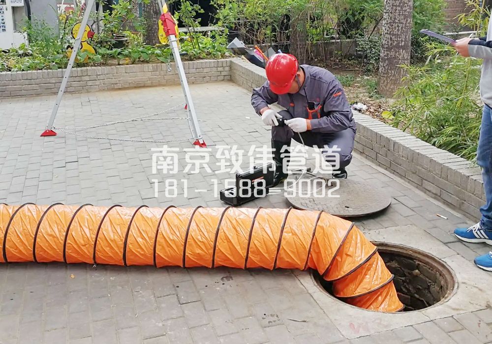 南化新村有限空间安全